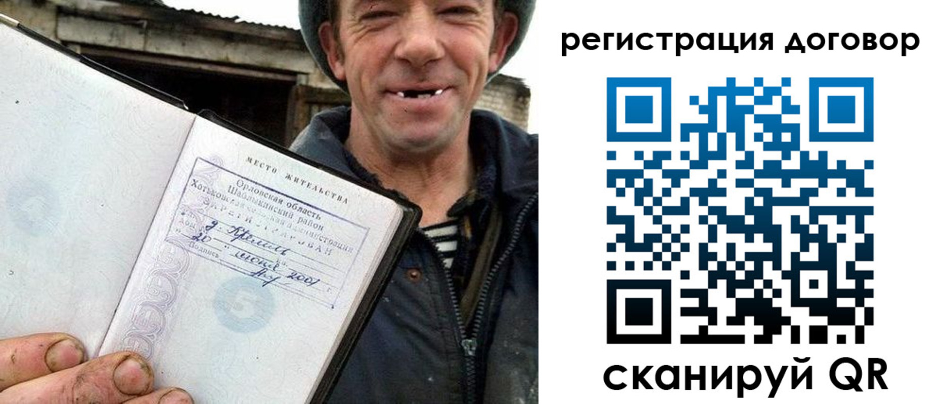 временная регистрация адрес в Оренбургской области